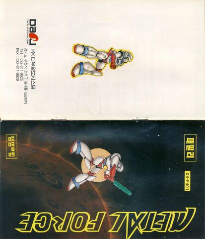 File:Metalforce01.jpg