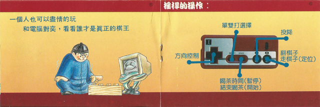 File:Hiddenchinesechess-fc-manual04.png