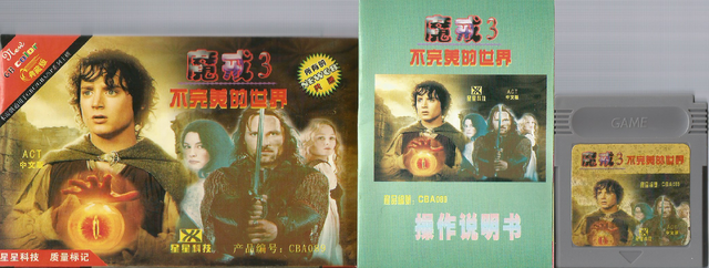 File:Emodao licheng hack-200dpi.png
