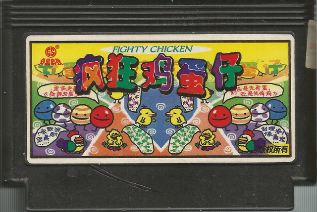 File:Flightychicken cart-300dpi.png