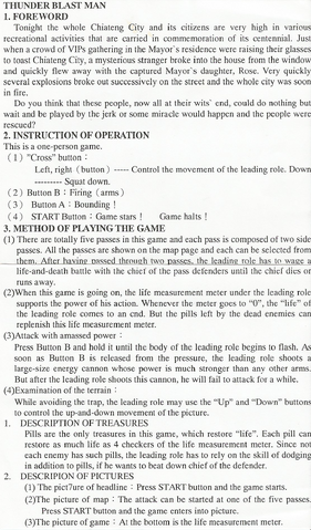 File:Rocmanx-fc-altmanual.png