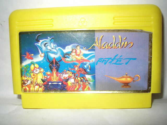 Файл:Aladdinmmc3.jpg