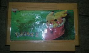 File:Pokemon2.jpg