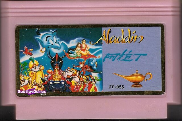 Файл:Aladdin.jpg