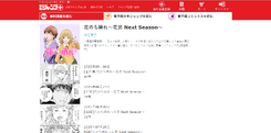 ShonenJump+-screenshot