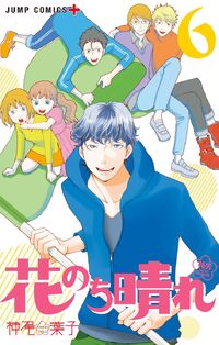 Season2-vol-6