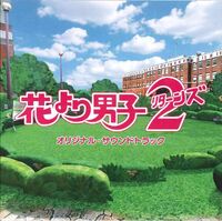 Hanadan2-soundtrack