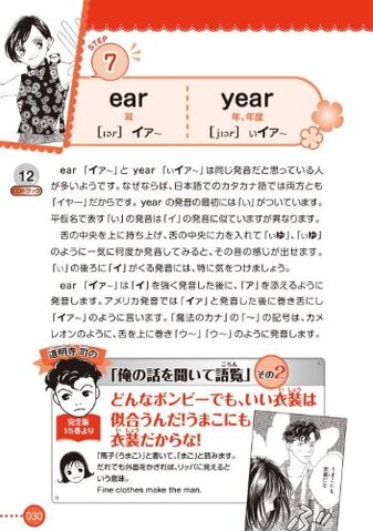File:Step-Up-pg1.jpg