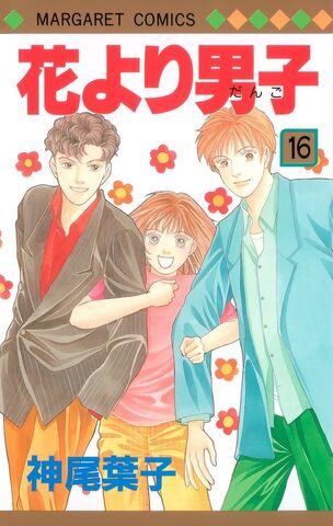 File:Vol-16.jpg