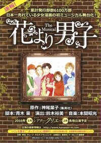 Musical-poster