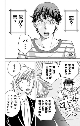 File:Season2-8.png