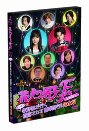 Final-bonus-DVD