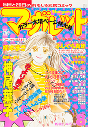 Margaret-1992