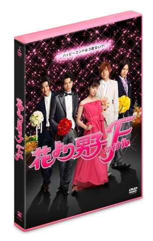 File:Final-DVD.jpg