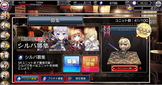 File:Gacha Menu.png