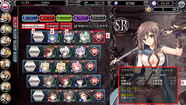 File:Organisation Menu.png
