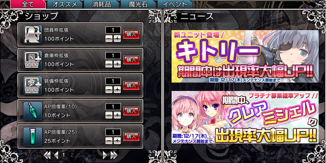 File:ShopPage.png