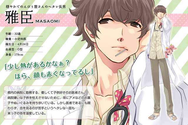 File:Masaomi.png
