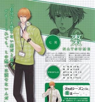 File:324px-Natsume Asahina.JPG