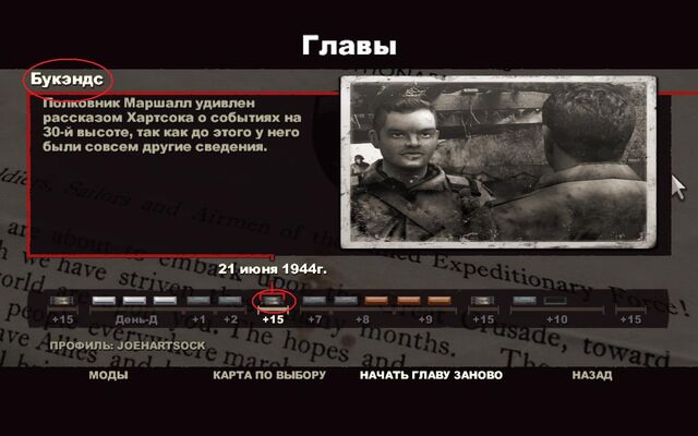 Файл:Букэндс.jpg