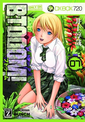 File:Volume 7.png
