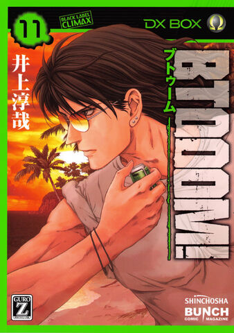 File:Volume 11.jpg