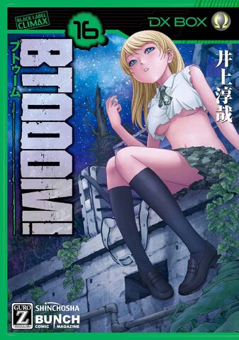 File:Volume 16.jpg