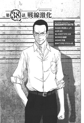 File:Chapter 38.jpg