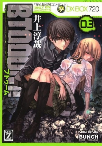 File:Volume 3.png