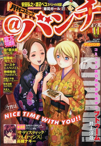 File:Btooom! in Monthly Bunch.png