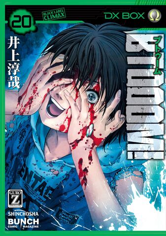 File:Volume 20.jpg