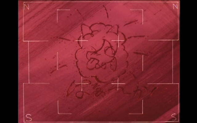 File:"Screw You!".png