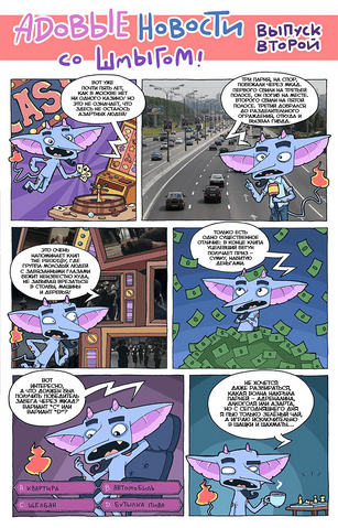 Файл:HellNews 2.png