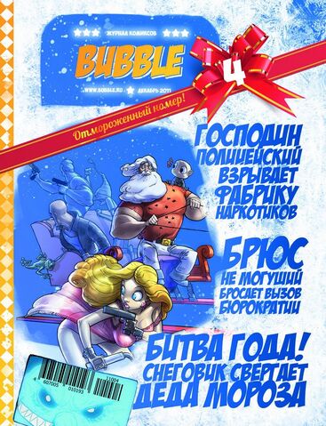 Файл:Bubble almanac 4.jpg