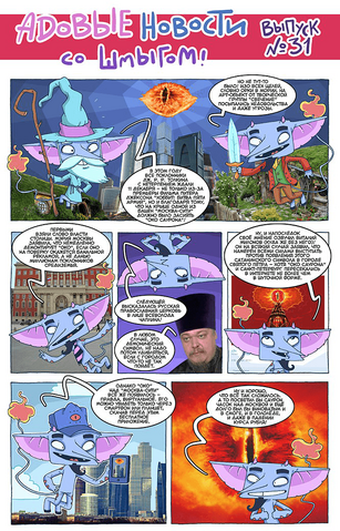 Файл:HellNews 31.png