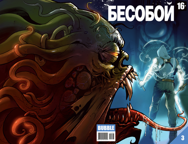 Файл:Besoboy 3 full.png