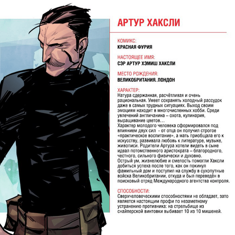 Файл:Huxly info.png