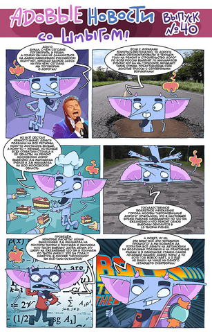 Файл:HellNews 40.png