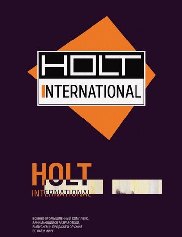 Файл:Holt logo.jpg
