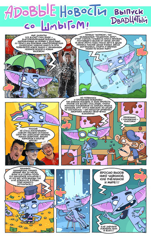 Файл:HellNews 20.png