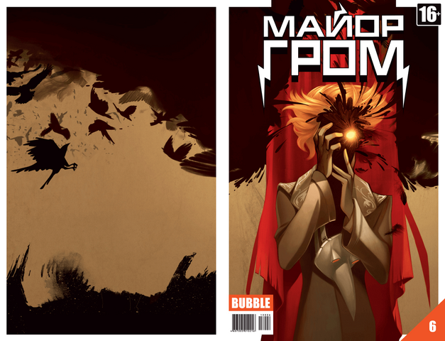 Файл:Major thunder 6 full.png