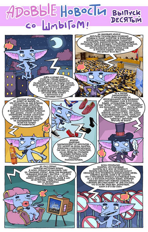 Файл:HellNews 10.png