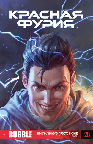 Файл:Furia 28.png