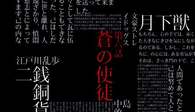 File:Episode 6.png