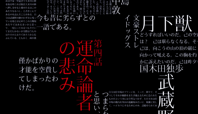 File:Episode 4.png