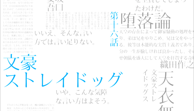 File:Episode 16.png