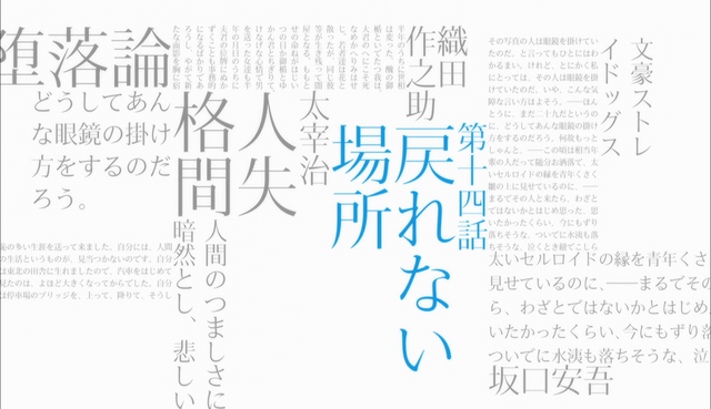 File:Episode 14.png