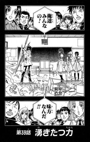 File:Chapter 39.jpg
