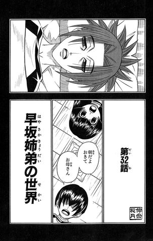 File:Chapter 32.jpg