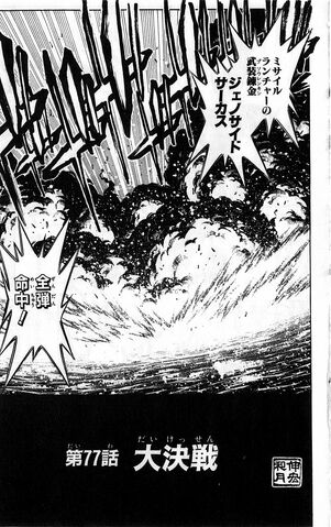 File:Chapter 77.jpg